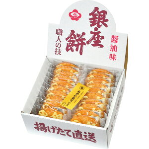 銀座花のれん 銀座餅(20枚) 内祝い お返し お菓子 菓子折り 和菓子 焼き菓子 スイーツ プチギフト 出産内祝い 快気祝い 結婚内祝い ギフト 詰め合わせ 個包装 おかき お煎餅 せんべい お礼 退職 引越し 転勤 小分け