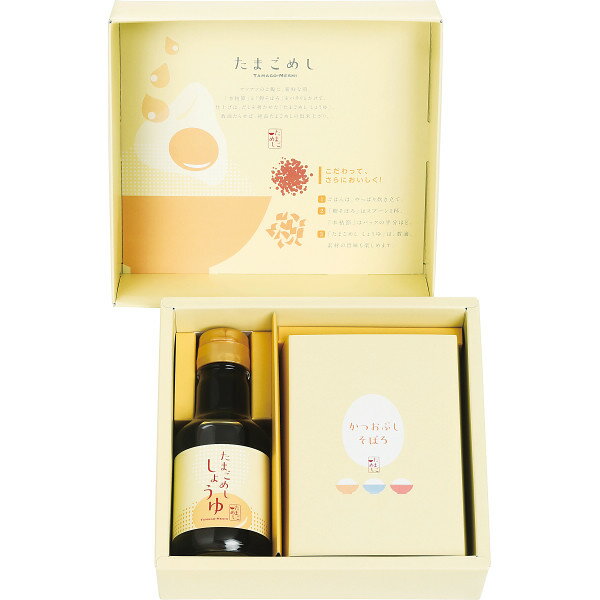 たまごめしーB1 8570 内祝い お返し 鰹節 かつお節 かつおぶし 出汁 プチギフト ギフト プレゼント 贈り物 詰め合わせ セット 人気 お土産 手土産 お取り寄せ CP10