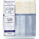 西川 日本製 襟付きあったか軽量毛布 2019-79937 寝具 毛布 セット 結婚祝い 出産祝い お返し ギフト プレゼント 新生活