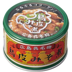 広島呉名物 鳥皮みそ煮缶詰(130g)