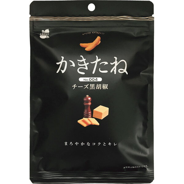 阿部幸製菓 かきたね チーズ黒胡椒 60g 柿の種 柿ピー お菓子 駄菓子 おやつ つまみ チーズ こしょう味 おしゃれ ブラック 黒 ピーナッツなし ちょい飲み 食品 食べ物 ギフト