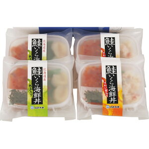 佐藤水産 鮭いくら海鮮丼2種4食セット
