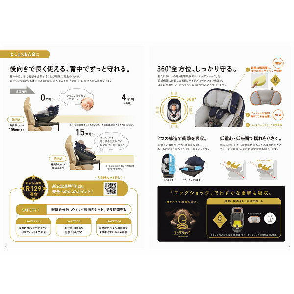 コンビ ホワイトレーベル THE S EG ISOFIX ZC-690 ベージュ 115881 チャイルドシート ISOFIX 回転式 新生児 1歳 2歳 3歳 4歳 Combi エッグショック 出産祝い 男の子 女の子出産祝い ギフト ベビー 赤ちゃん キッズ 子供 贈り物 誕生日 プレゼント お祝い 内祝い お返し