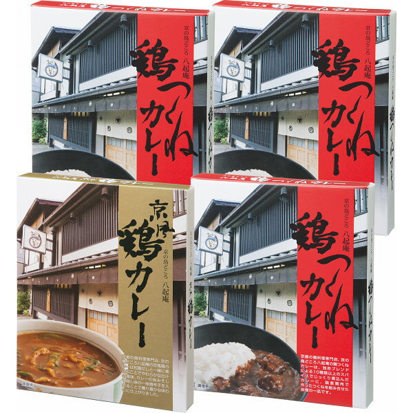 京都八起庵 鶏カレー&鶏つくねカレーセット 4食 KHM-4