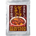 ビーフシチュー(7食) GS-35 簡単調理 すぐに食べられる 温めるだけ 本格派 豊富な具材 家庭の味 安心の品質 長期間保存可能 ポータブル 栄養満点 手軽...