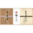 信州そば・讃岐うどん詰合せ (22束) CSU-35