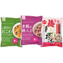 3種類の炊き込みおこわ Bセット 3-BR 国産 もち米 簡単 時短 おこわ 自宅用 洗米不要 水入らず 具材 セット 総菜 お惣菜 おかず
