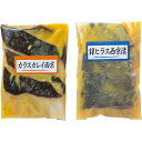 西京漬詰合せ