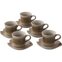 窯変織部 コーヒーセット T-9307