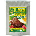 ロコモコハンバーグ(20食) RM-100