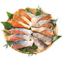 北海漬魚セット
