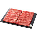 仙台黒毛和牛 肩ロース すき焼き用(680g)