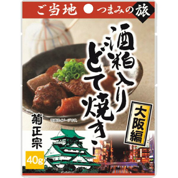 ご当地つまみの旅 大阪編 酒粕入りどて焼き 40g おやつ おつまみ 晩酌 グルメ 食べ物 食品 酒 ビール ワイン お酒のお供 お料理