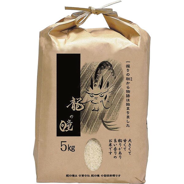 岐阜県産 龍の瞳 いのちの壱 5kg 最高級 希少価値 水稲米 米 コメ ブランド 代表 ギフトのサムネイル