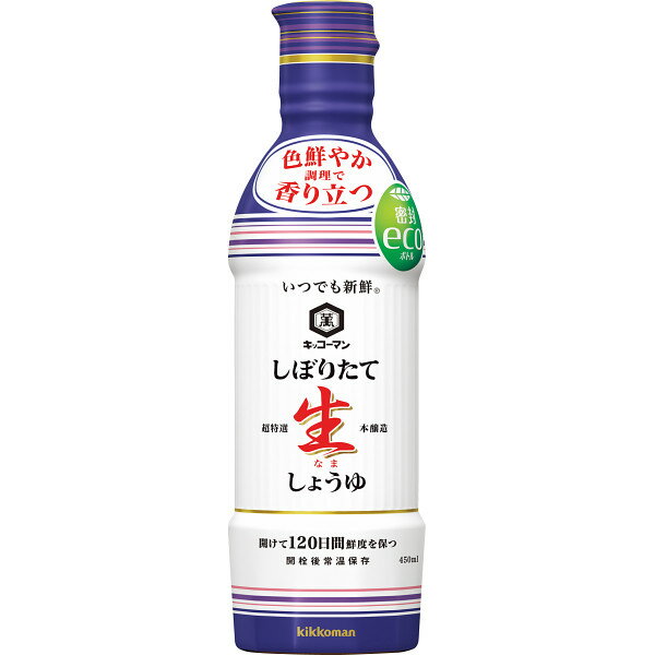 キッコーマン いつでも新鮮しぼりたて生しょうゆ(450ml) 生?油 本醸造 香り立つ 鮮度 食品 調味料 調理 12248