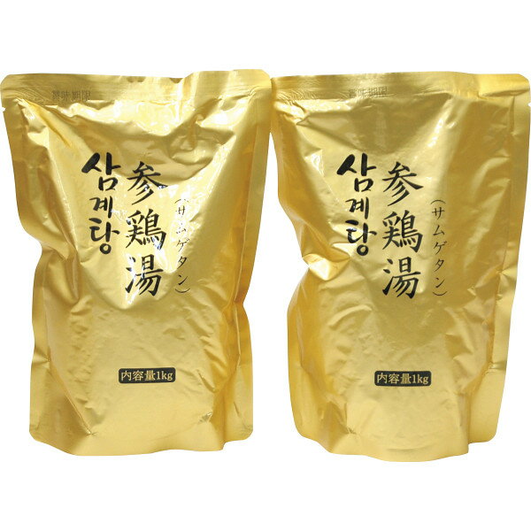 韓国宮廷料理サムゲタン(2kg)
