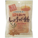 山田養蜂場 はちみつしょうが飴 46314 ローヤルゼリー配合 ピリッとした辛み まろやかな甘み 飴 あめ お菓子 食品 健康 人気 ギフト プレゼント 贈り物...