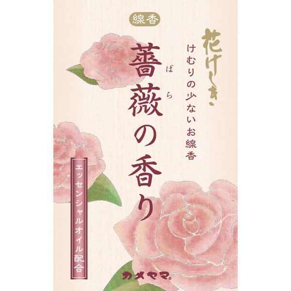 カメヤマ 花げしき 薔薇の香りミニ寸 I10490260