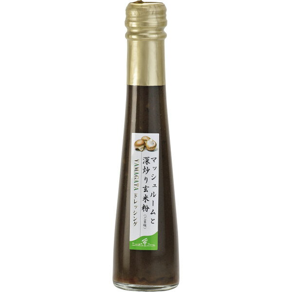 YAMAGATAドレッシング マッシュルームと深炒り玄米粉(122ml) 002003