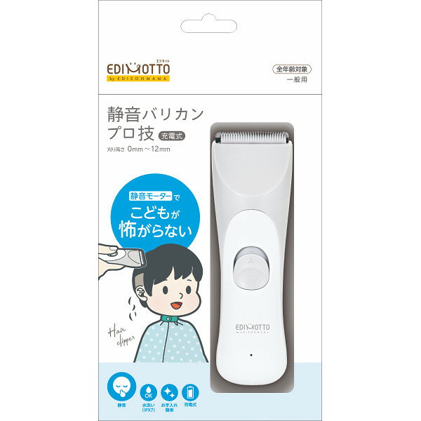 ●エジモット 静音バリカンプロ技 KJH1123●子どもが怖がらないとても静かなバリカンなので、バリカンを嫌いなお子様でもらくらくヘアカットできます。充電式なので使用中も安全、持ち運びが簡単です。3つのアタッチメントが付いて、自宅で本格的にヘアカットができます。●現品約4×4×14cm●調整刃アタッチメント×3、USB充電コード、清掃用ブラシ、清掃用オイル●ABS樹脂、ステンレス、セラミック●原産国 中国●白箱入●常温[●オススメ 人気 ギフト 用途 ： 内祝 内祝い お返し 結婚 出産 香典 快気 結婚内祝い 出産内祝い 香典返し 志 お供え 満中陰志 法要 仏事 誕生日 引き出物 引出物 結婚引出物 結婚引き出物 ウェディングギフト ブライダルギフト 二次会 披露宴 お祝い 御祝 結婚祝い 出産祝い 初節句 七五三 快気祝い 快気内祝い 全快祝い 全快内祝い お礼 御礼 ごあいさつ ご挨拶 御挨拶 バレンタイン ホワイトデー 季節の変わり目 新生活 母の日 父の日 遅れてごめんね 敬老の日 クリスマス 新年 内祝い ご挨拶 ゴルフコンペ コンペ 記念品 賞品 景品 粗品 快気祝いのお返し 出産祝いお返し 病気見舞い 品物 お見舞いのお返し お見舞い お中元 御中元 暑中見舞い 残暑見舞い 夏ギフト 夏のご挨拶 サマーギフト お歳暮 お年賀 御歳暮 御年賀 寒中見舞い 冬ギフト 冬のご挨拶 ウィンターギフト 上司 友人 友達 親戚 家族 両親 同僚 先輩 後輩 ギフトショップ お見舞い返し 入院 見舞い ご祝儀 入学 入園 入進学 卒園 卒業 お返し プレゼント 手土産 贈りもの 贈り物 異動 退職 転職 挨拶 あいさつ 成人祝い 成人内祝い 還暦祝い 金婚式 銀婚式 四十九日 法事引き出物 引き出物 法事 年忌法要 1周忌 三回忌 七回忌 誕生祝い 結婚記念 引っ越し祝い 引っ越し内祝い 引越し祝い 引越し内祝い 引越しご挨拶 開店祝い 開店内祝い 退院祝い 昇進祝い 永年勤続 入学祝い 入学内祝い 入園祝い 入園内祝い 就職祝い 就職内祝い 転職祝い 退職祝い 卒業祝い 新築祝い 新築内祝い 改装祝い 改装内祝い 初盆 お盆 お供え物 初節句祝い 節句祝い 弔事 粗供養 お彼岸 偲び草 喪中見舞い ギフトセット セット 詰め合わせ 法人向け 企業向け 大量注文 おまとめ注文 還暦祝い 古稀祝い 喜寿祝い 傘寿祝い 米寿祝い 卒寿祝い 白寿祝い 長寿祝い]