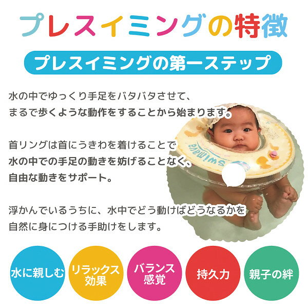 Swimava スイマーバ うきわ首リング ダックイエロー SW120DU 赤ちゃん ベビー エク...