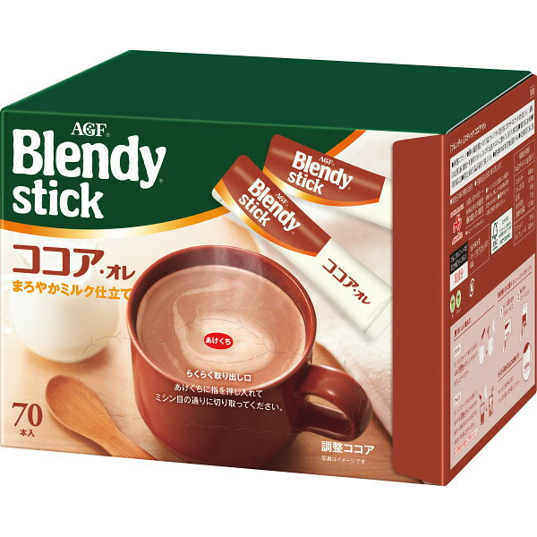 AGF ブレンディ　コーヒー AGF ブレンディスティックココアオレ70P インスタント ココア カフェオレ スティック スティックコーヒー 珈琲 本格的 美味しい おいしい 70杯分