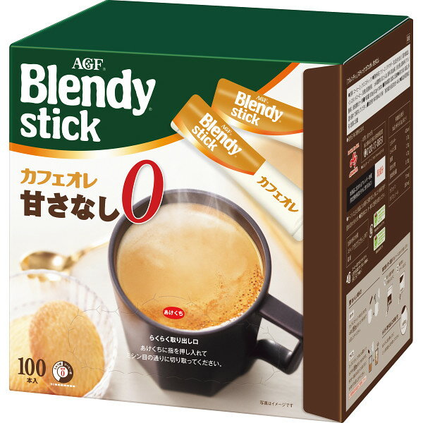 AGF ブレンディ　コーヒー AGF ブレンディスティックカフェオレ甘さなし100P インスタント コーヒー カフェオレ スティック スティックコーヒー 珈琲 本格的 美味しい おいしい 100杯分