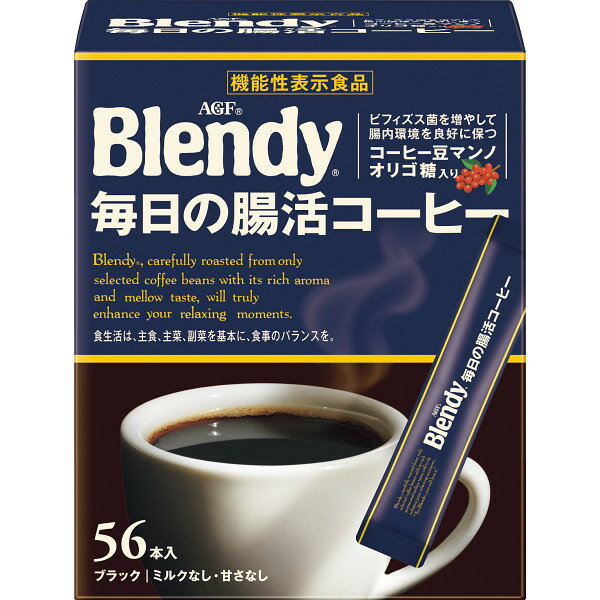 AGF ブレンディ　コーヒー AGF ブレンディスティックブラック毎日の腸活コーヒー56P インスタント コーヒー カフェオレ スティック スティックコーヒー 珈琲 本格的 美味しい おいしい 56杯分