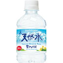 サントリー天然水 280ml(24本) MWM3B ミネラルウォーター 軟水