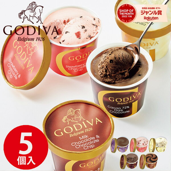 お中元 御中元 アイス ゴディバ アイスギフトセット(6個) GODIVA アイスクリーム スイーツ 詰め合わせ セット 送料無料 お菓子 洋菓子 菓子折り お取り寄せ ギフト 内祝い お返し 出産 結婚 香典返し 快気祝い 快気内祝い お見舞い お礼 個包装 小分け