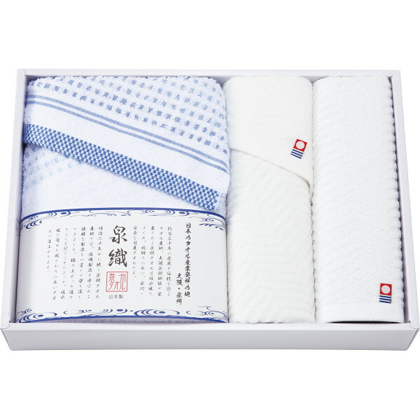 乐天商城 - 泉織 バス・フェイス・ハンドタオルセット SAL-400 タオル 詰め合わせ セット ギフト プレゼント 内祝い お返し 出産 結婚 香典返し お供え 快気 新築 お見舞い 仏事 法事 お礼 祝い 新生活 母の日 退職 異動 卒業 定年 お祝い