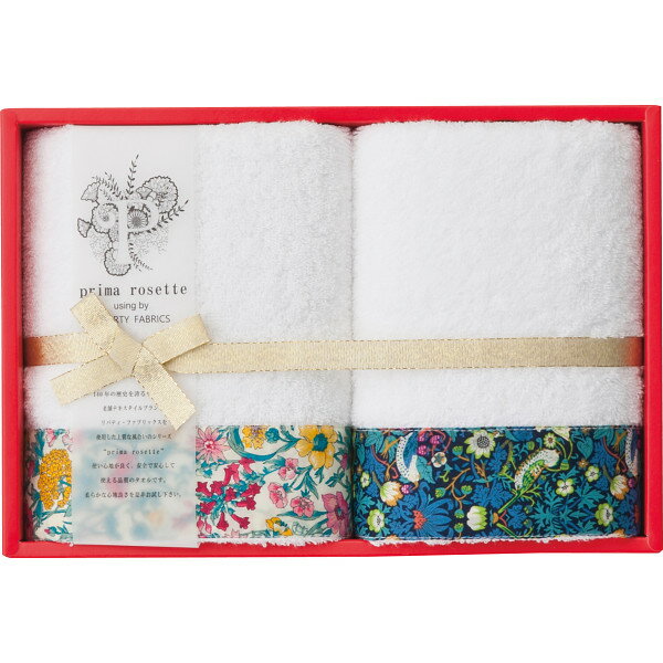 プリマロゼッタ フェイスタオル2枚セット イエロー・ネイビー PR-2425-YN タオル 詰め合わせ セット ギフト プレゼント 内祝い お返し 出産 結婚 香典返し お供え 快気 新築 お見舞い 仏事 法事 お礼 祝い 新生活