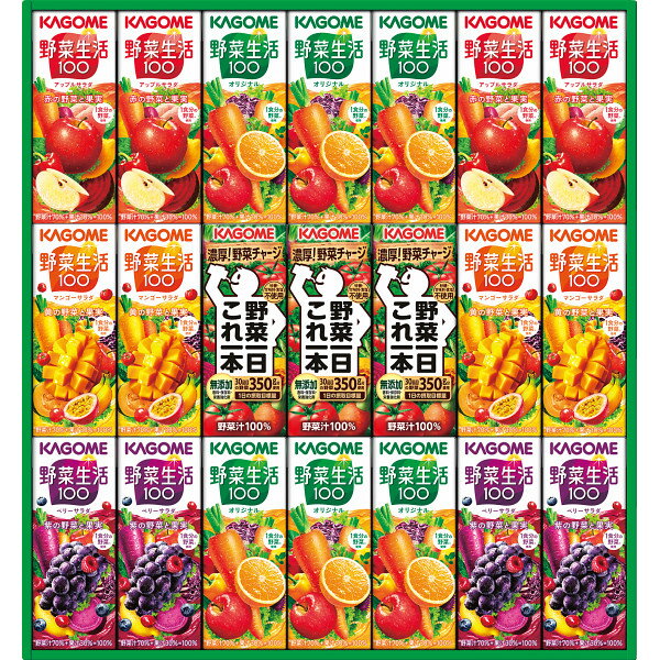 野菜ジュース ジュース カゴメ 野菜飲料バラエティギフト 21本 KYJ-30G 送料無料 野菜生活 ジュース 野菜ジュース 紙パック 詰め合わせ セット ギフト プレゼント 内祝い お返し 出産 結婚 香典返し お供え 快気祝い お礼 祝い 小分け 個包装 のし