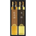 信濃屋清風堂 料理油詰合せ SOR-15R 油 調理油 オイル 高級感 和柄 おしゃれ ギフト プレゼント 料理好き お祝い 贈り物 贈答用 内祝い お返し お礼 新生活 新築祝い 引越祝い まとめ買い バラエティセット 詰め合わせ