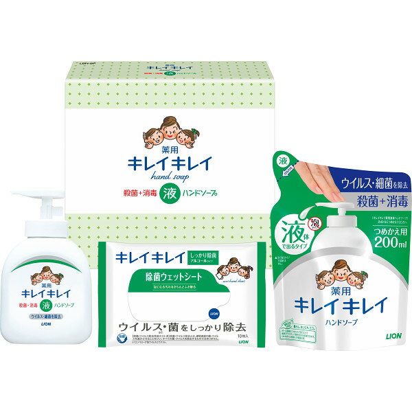 ライオン キレイキレイ液体ハンドソープセット LBH-8P ハンドソープ 日用品雑貨 詰め合わせ セット ギフト プレゼント 内祝い お返し 出産 結婚 香典返し お供え 快気 新築 お見舞い 仏事 法事 お礼 祝い 挨拶 粗品 のし
