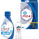洗剤 P&G アリエール液体洗剤セット PGCG-10D 洗濯 日用品雑貨 詰め合わせ セット ギフト プレゼント 内祝い お返し 出産 結婚 香典返し お供え...