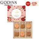 ゴディバ あまおう苺ラングドシャクッキーアソートメント 18枚 GODIVA お菓子 スイーツ 菓子折り 焼き菓子 詰め合わせ セット 内祝い お返し 結婚 出産 香典返し 快気 個包装 小分け 祝い お礼 おしゃれ ギフト プレゼント 手土産