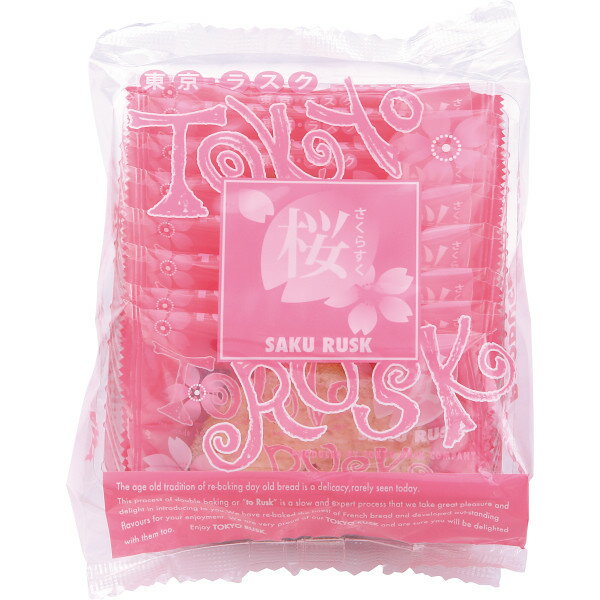 東京ラスク サクラスク(8枚) E8 お菓子 クッキー スイーツ 詰め合わせ セット 友達 会社 内祝い お返し お礼 手土産 かわいい プチギフト プレゼント 転勤 挨拶 引っ越し 500円 菓子折り 退職 卒業 異動 定年 祝い 母の日 ホワイトデー お返し