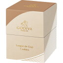 ゴディバ ミルクチョコレート ラングドシャクッキー 5枚 GODIVA お菓子 クッキー スイーツ 菓子折り 詰め合わせ セット 友達 会社 内祝い お返し お礼 手土産 かわいい プチギフト プレゼント 卒業 退職 転勤 挨拶 引っ越しの商品画像