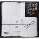 泉織高吸水タオル フェイス・ハンドタオルセット NK-2420 タオル 詰め合わせ セット ギフト プレゼント 内祝い お返し 出産 結婚 香典返し お供え 快...