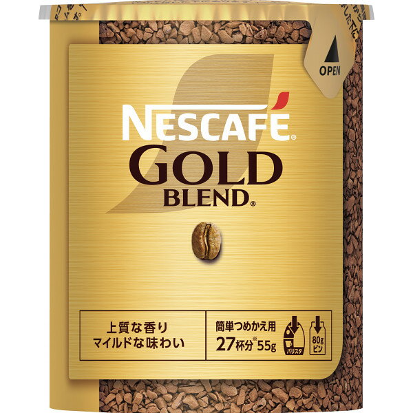 ネスカフェ ゴールドブレンド　コーヒー コーヒー ネスカフェ ゴールドブレンド エコ&システムパック(55g) ゴールドブレンド NGB55ES インスタントコーヒー