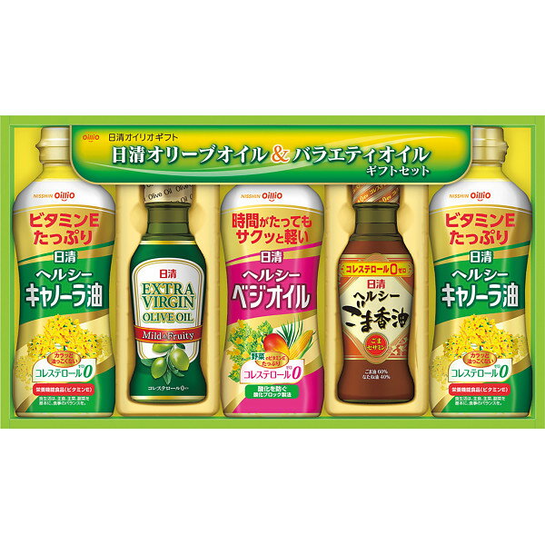 ●日清 オイルバラエティギフト OV25 ●クセがなく、色々な料理に毎日使える日清オリーブオイルと、ヘルシーなオイルを詰め合わせたギフトです。●日清へルシーキャノーラ油350g×2、日清ヘルシーべジオイル350g×1、日清エキストラバージンオリーブオイル145g×1、日清ヘルシーごま香油145g×1●原産国、加工地 日本/日本●化粧箱入●常温●賞味期間(メーカー設定)760日●アレルゲン ごま[●オススメ 人気 ギフト 用途 ： 内祝 内祝い お返し 結婚 出産 香典 快気 結婚内祝い 出産内祝い 香典返し 志 お供え 満中陰志 法要 仏事 誕生日 引き出物 引出物 結婚引出物 結婚引き出物 ウェディングギフト ブライダルギフト 二次会 披露宴 お祝い 御祝 結婚祝い 出産祝い 初節句 七五三 快気祝い 快気内祝い 全快祝い 全快内祝い お礼 御礼 ごあいさつ ご挨拶 御挨拶 バレンタイン ホワイトデー 季節の変わり目 新生活 母の日 父の日 遅れてごめんね 敬老の日 クリスマス 新年 内祝い ご挨拶 ゴルフコンペ コンペ 記念品 賞品 景品 粗品 快気祝いのお返し 出産祝いお返し 病気見舞い 品物 お見舞いのお返し お見舞い お中元 御中元 暑中見舞い 残暑見舞い 夏ギフト 夏のご挨拶 サマーギフト お歳暮 お年賀 御歳暮 御年賀 寒中見舞い 冬ギフト 冬のご挨拶 ウィンターギフト 上司 友人 友達 親戚 家族 両親 同僚 先輩 後輩 ギフトショップ お見舞い返し 入院 見舞い ご祝儀 入学 入園 入進学 卒園 卒業 お返し プレゼント 手土産 贈りもの 贈り物 異動 退職 転職 挨拶 あいさつ 成人祝い 成人内祝い 還暦祝い 金婚式 銀婚式 四十九日 法事引き出物 引き出物 法事 年忌法要 1周忌 三回忌 七回忌 誕生祝い 結婚記念 引っ越し祝い 引っ越し内祝い 引越し祝い 引越し内祝い 引越しご挨拶 開店祝い 開店内祝い 退院祝い 昇進祝い 永年勤続 入学祝い 入学内祝い 入園祝い 入園内祝い 就職祝い 就職内祝い 転職祝い 退職祝い 卒業祝い 新築祝い 新築内祝い 改装祝い 改装内祝い 初盆 お盆 お供え物 初節句祝い 節句祝い 弔事 粗供養 お彼岸 偲び草 喪中見舞い ギフトセット セット 詰め合わせ 法人向け 企業向け 大量注文 おまとめ注文 還暦祝い 古稀祝い 喜寿祝い 傘寿祝い 米寿祝い 卒寿祝い 白寿祝い 長寿祝い]