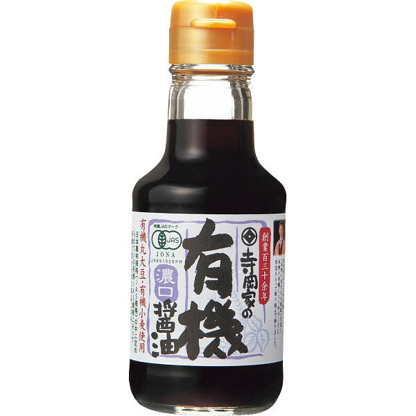 寺岡家の有機調味料詰合せ ST-8 shaddy-10409905 ギフトのお店 シャディ 楽天市場店 サンプル画像2