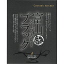 小さなカレー工房 カントリーキッチン 富山ブラック スープカレー 180g チキンいり レトルト 時短料理 簡単調理 HR010510