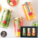 お菓子 コンポート ハーフ 果実の宝石箱 FCH-3 フルーツ 果物 ジュレ ゼリー スイーツ 菓子折り 焼き菓子 洋菓子 詰め合わせ セット お取り寄せ 美味...
