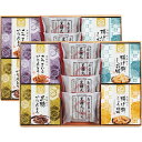 おかき 最大1000円クーポン配布中★和菓子 風雅甘々和菓子詰合せ FB-CO かりんとう せんべい あられ おかき お菓子 菓子折り 焼き菓子 詰め合わせ セット ギフト プレゼント 内祝い お返し 出産 結婚 香典返し お供え 個包装 お礼 大量 小分け 退職 祝い