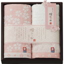 タオル 桜おり布 ハンドタオル2枚セット ピンク IS8615 ウオッシュタオル ギフトセット 詰め合わせ セット ギフト プレゼント 内祝い お返し 出産 結...