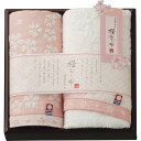 タオル 桜おり布 フェイス・ハンドタオルセット ピンク IS8620 ウオッシュタオル ギフトセット 詰め合わせ セット ギフト プレゼント 内祝い お返し 出...