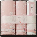 タオル 桜おり布 バス・フェイスタオルセット ピンク IS8650 バスタオル ギフトセット 詰め合わせ セット ギフト プレゼント 内祝い お返し 出産 結婚...