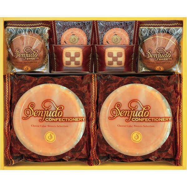 お菓子 Senjudoスイーツセット SS-30R チーズケーキ スイーツ 焼き菓子 詰め合わせ セット ギフト プレゼント 内祝い お返し 出産 結婚 香典返し お供え お供え 小分け 個包装 祝い 菓子折り 退職 卒業 異動 定年 祝い 母の日 ホワイトデー お返し